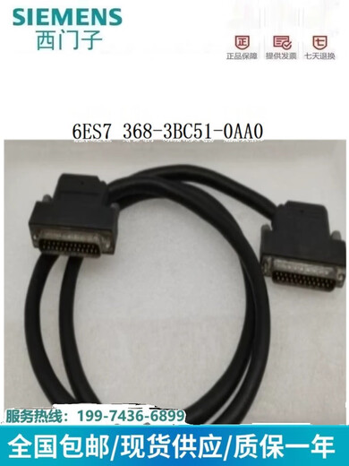 西门子（SIEMENS）6DD1 684-0GD0西门子 原装SC63连接电缆6DD1 684-0GD0