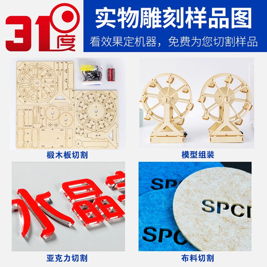 31度激光切割机创客高校亚克力椴木板布料皮革毛毡数控雕刻机金属双色板pvc酒坛双头竹木广告刻章打标机 1390 100W 全球款
