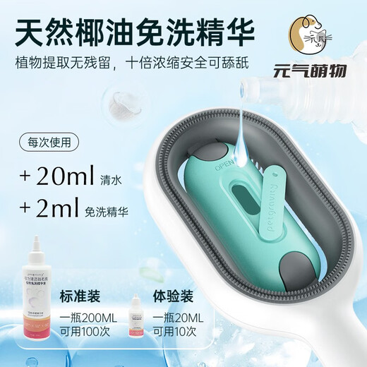 Yuanqi cute thing attraction pet cleaning and hair removal comb water tank cat comb no-wash wipes comb sticky hair comb remove floating hair comb brush with water tank long hair powder (200ml essence + 100 pumps