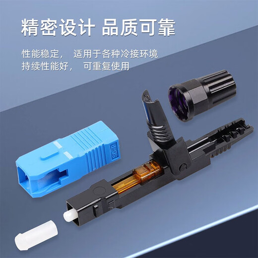 Saixain FTTH Connecteur Cold Connecteur Fibre Embedded Télécommunications à large bande Chine Unicom Mobile Optical Cat Connecteur Connecteur / Splitter Connecteur SC CORD CONNECTEUR 50 PACKS