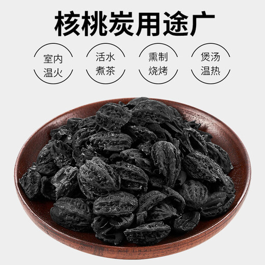 尚烤佳（Suncojia）煮茶炭 核桃炭 果木炭 龙眼炭 无烟烧烤碳 茶炉专用炭 经济装1斤