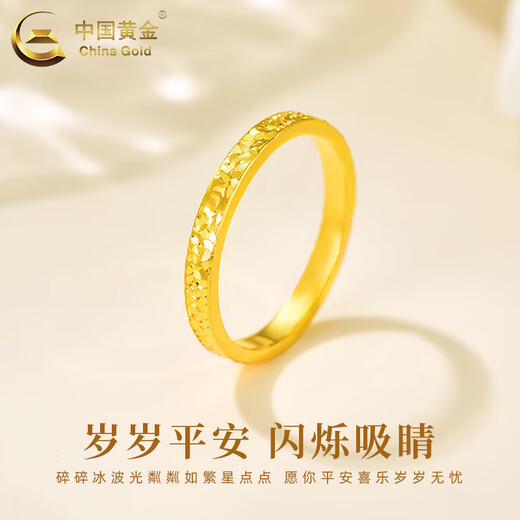 CHINA GOLD solid gold ring for women crushed ice ring gold solid ring ring Chinese Valentine's Day gift for girlfriend and wife crushed ice ring ring number 12 1g