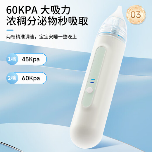 DIFKING电动吸鼻器 新生婴幼儿童宝宝 通鼻腔鼻涕清洗神器送洗鼻盐水 【电动吸鼻器】经济款