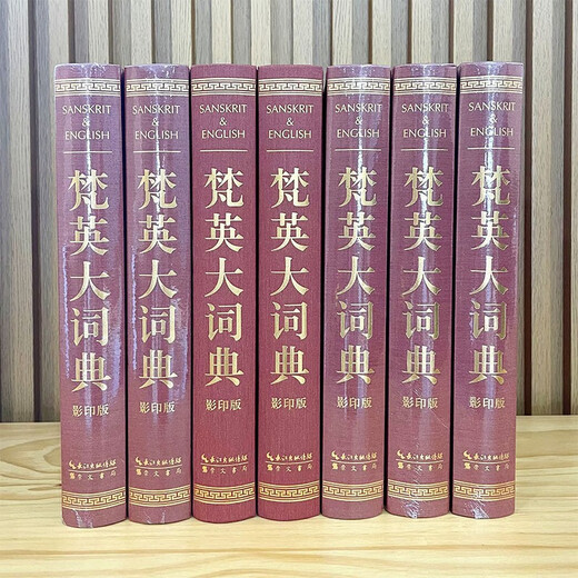 A Sanskrit-English Dictionary (Sanskrit-English Dictionary)