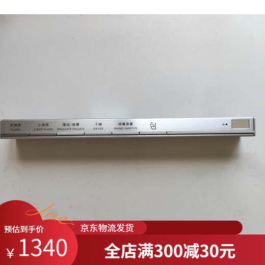 智能马桶通用遥控器适用于TCF9788WCS 9898 9768 CES9878PWC 单遥控器