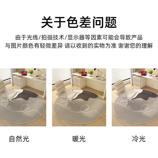 
Vianka round floor mat bedroom light luxury living room floor mat without washing and wiping floor mat computer chair study sound insulation swivel chair cushion Xingyan-14107-round 80cm*80cm (round)