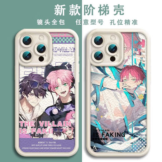 
Hezhi (HEZHI) Qin Yan evil man wants to rescue Wang Yi mobile phone case step shell suitable for vivoOPPO Apple Huawei Xiaomi [Sky Eye Ladder Shell]-b838 [Lambskin Ladder Shell Pure Black]-Contact Customer Service Notes