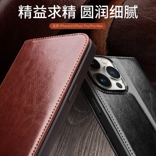 Qieli anwendbar für iPhone15Promax Mobiltelefon Hülle Leder Flip-Kartenhalter Apple 15plus Full-inclusive Anti-Fall-Schutzhülle Business High-End-Männer Apple 15plus Classic Brown
