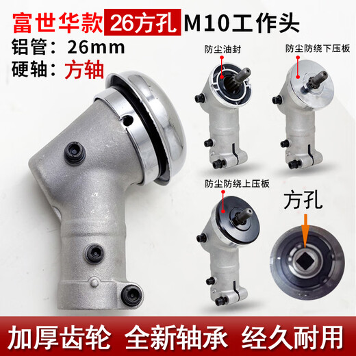 Lawn mower working head gasoline lawn mower gear box assembly weeding blade brush cutter universal working head accessories Husqvarna 26-tube square hole working head with grease