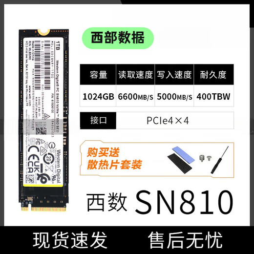 西部数据WD西数SN730 SN550 SN570 SN810 512G1TB2TBNVMEm.2 拆机固态硬盘 西数SN730 512GB