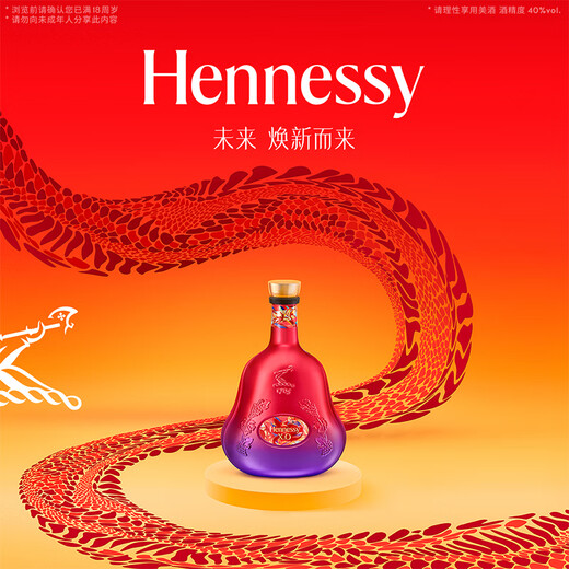 Hennessy XO Cognac French imported wine 700ml 2025 Zodiac limited edition gift box