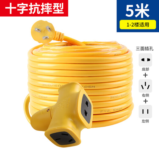Bull socket with cord strip 5/10 meters 20 meters drag strip long line strip electric vehicle charging cable high floor Bull anti-fall model 5 meters