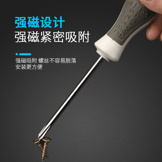 XMSJ福冈工业级螺丝刀带刻度磁性十字一字螺丝批起子改锥家用套装 4x125十字一字一套9435