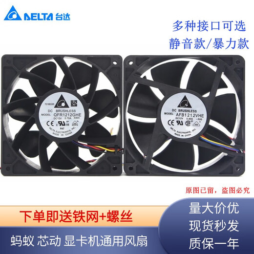 Delta 12CM centimeter violent fan 12038 graphics card platform chassis cooling fan Ant machine universal 4600 3500 transfer 0.9A