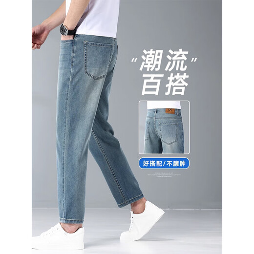 真维斯（JEANSWEST）冰丝牛仔裤男九分裤夏季薄款宽松直筒男士高端天丝凉感垂感长裤子 3072复古蓝 天丝九分 30 腰围二尺三