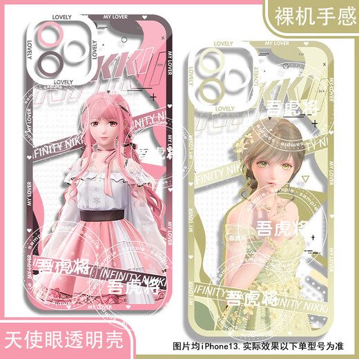 Vivo Unlimited Warm und Reunion Termin für Mobiltelefonkoffer, angepasst an Xiaomi Huawei Oppo Apple 16 Vivo Real One Plus Angel Eye Transparent Shell K15565 Vivo-Serie-Model, das an Kundendienstnotizen gesendet wurde