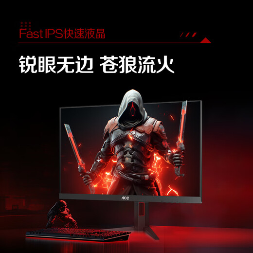 
AOC 24.5-inch FastIPS Native 300Hz Overclocking 310Hz 1ms HDR400 Hardware Low Blu-ray E-sports Monitor Aegis 25G4S National Subsidy