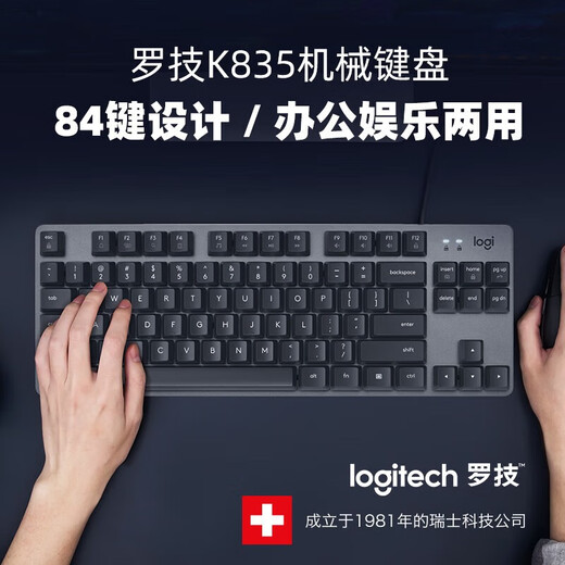 Logitech K835 mini mechanical keyboard wired mini computer competition game business office 84 key home computer blue and red axis Logitech K835 TTC black blue axis