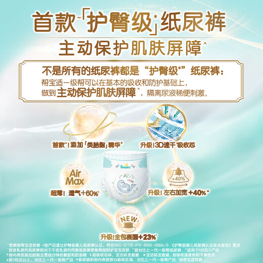 Pampers first-level baby diapers with added vernix, ultra-thin and breathable XL50