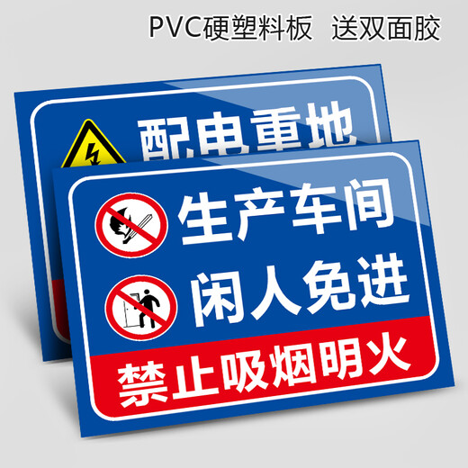 BELIK Computer room important area, no one allowed to enter 20*30CM PVC warning sign factory enterprise safety management prompt sign warning sign wall placard AQ-2