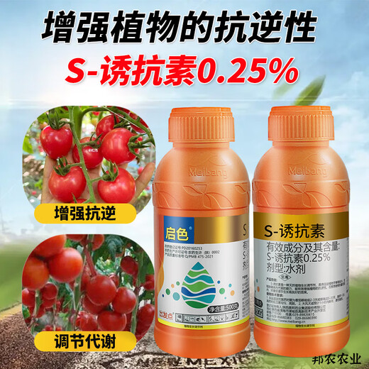 S inducer, Shaanxi Meibang Qise fruit tree coloring, sweetening flower bud differentiation, cold resistance and stress resistance, promoting growth, Qise inducer 500ml*1 bottle