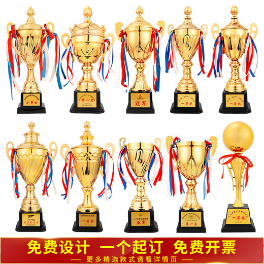 八千城 奖杯定制创意金属奖杯定做运动会体育比赛冠亚军金属奖杯儿童学生奖杯颁奖创意奖杯篮球足球比赛 9901系列