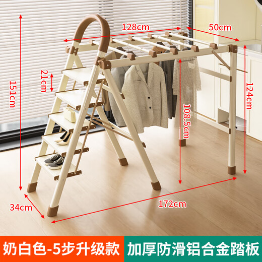 Yilinju ladder herringbone ladder household ladder household folding ladder aluminum alloy ladder folding ladder clothes rack two-in-one