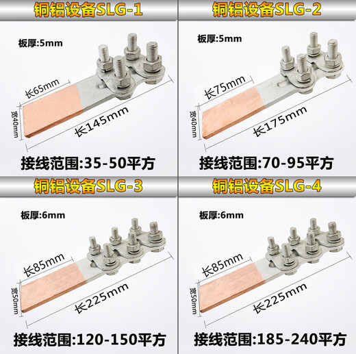 Yuechangsheng Löting kupferaluminiumverbundes Übergangsausrüst