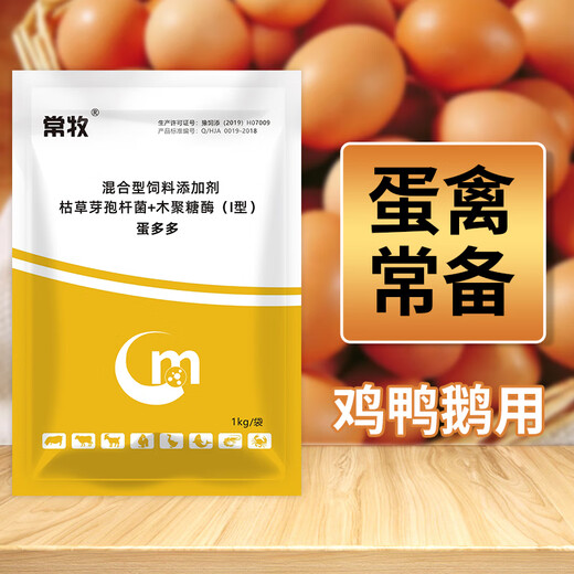 Changmu Danduoduo veterinary egg-producing polypeptide egg-laying spirit stimulates laying hens, ducks and goose premix feed additives egg-laying treasure Danduoduo 1kg*10 bags