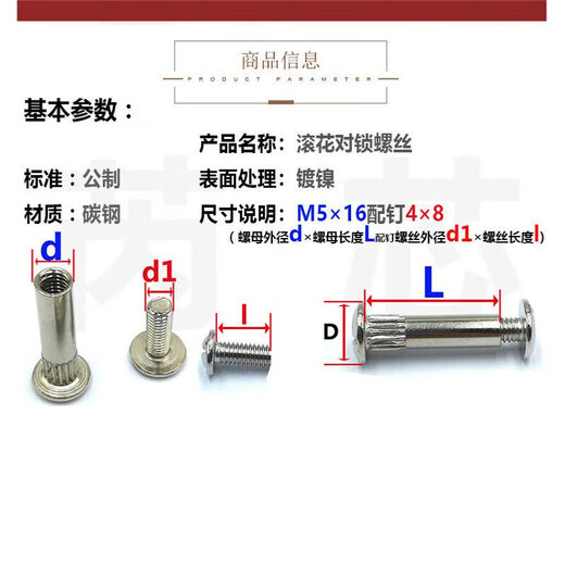 定制定制铁镀镍家具滚花十字槽对锁螺丝 对敲子母钉 组合连接对接螺母 M829配钉614[20套]