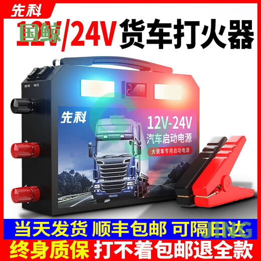 工马先科汽车电瓶应急启动强起电源12v24v大货车用启动宝打火搭电 9898万-巨无霸汽修带灯版12V24