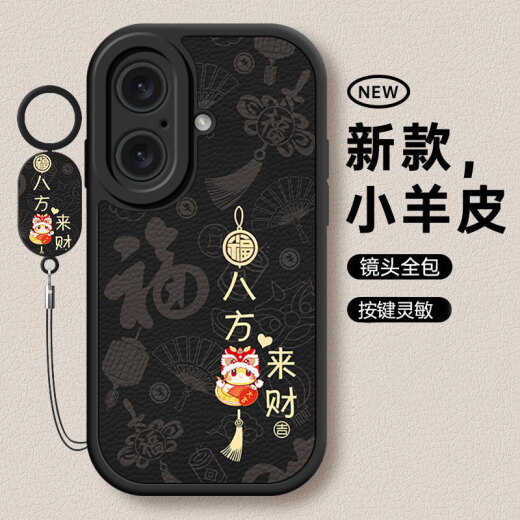 白朴达 适用iPhone苹果16plus手机壳16/16pro/16promax软外壳A3291小羊皮文字男女款保护套新款防摔硅胶 经典黑-D07诸事皆顺 苹果16