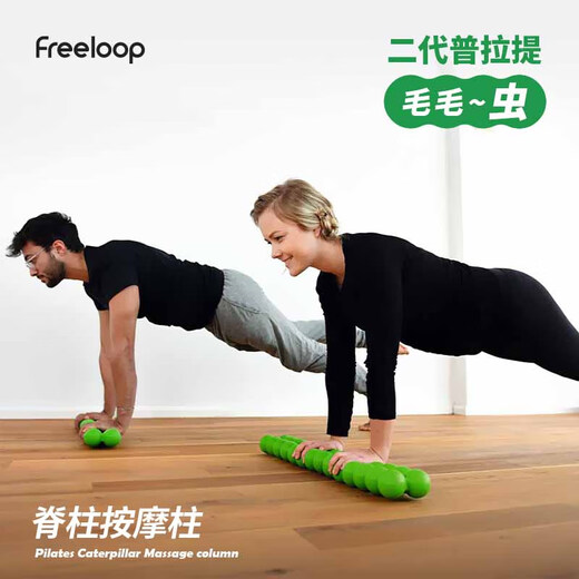 FREELOOP Pilates caterpillar arc spine corrector back soothing muscle relaxation massage stretching spinefitter green