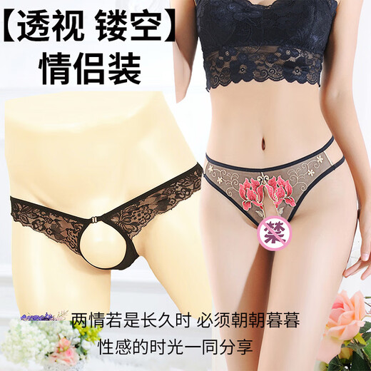 Trousers sexy underwear sexy and passionate transparent hole couple flirting thong men's hot embroidered T-pants women black black