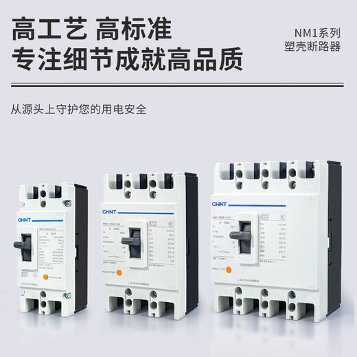 Zhengtai CHNTCHNTNM1 plastic case circuit breaker 12250A400A63A air switch 3300 400A 3P