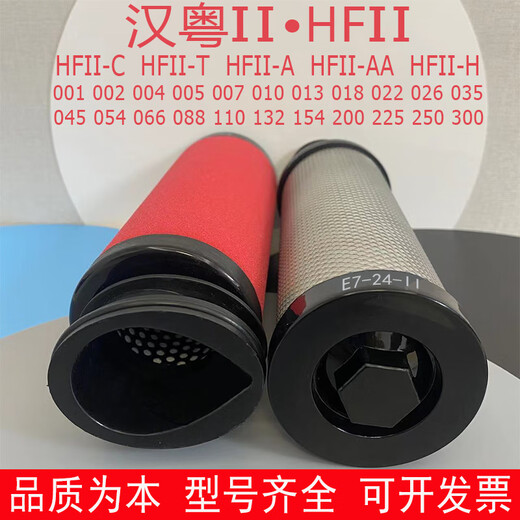 New Hanyue Hfii-CTAH ersetzt E13579-II Direktvertrieb Industriestaubentfernung Rohrfilter-Präzisionsfilterelement E1/E3/E5/E7/E9-40-II