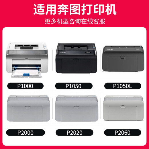 Jingcheng adecuado para el cartucho de tóner Bentu PD-100 P1000 P2000 P1050 M6000 M5000 Tóner Cartridge Impresora Cartucho de tinta PD-100 Cartucho de tóner de polvo fácil de agregar (2300 páginas)
