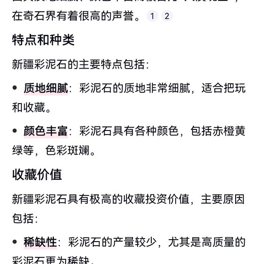 Xinjiang Hami Nanhu Surface Seed Material Chicken Blood Red Colored Clay Raw Stone Fine Pendant 8.6g