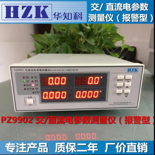 Kezhitu benutzerdefinierte PZ9800PZ9902 Alarm AC- und DC -Parametermessungsinstrument AC- und DC -Leistungsmessmessung PZ9800 (20A) Grundmodell