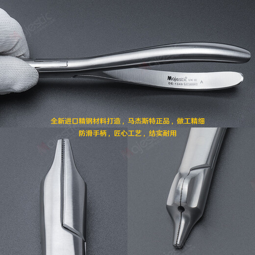 马杰斯特（Majestic）牙科正畸工具三德钳子口腔器械技工钳牙医弯制各种卡环和弹簧曲用 正畸 三德钳 DE-1349A