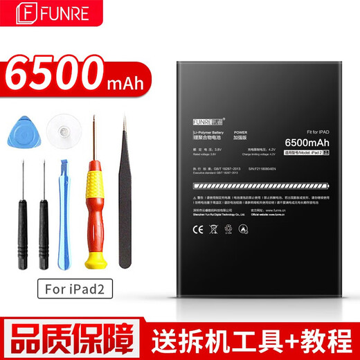 Flash Step iPad Battery Mini1 2 3 4 5 Batterie de tablette 6air Tablet Pro9.710.5 Batterie Swap Carte de grande capacité iPad2 Battery-A1395 / A1396 / A1397
