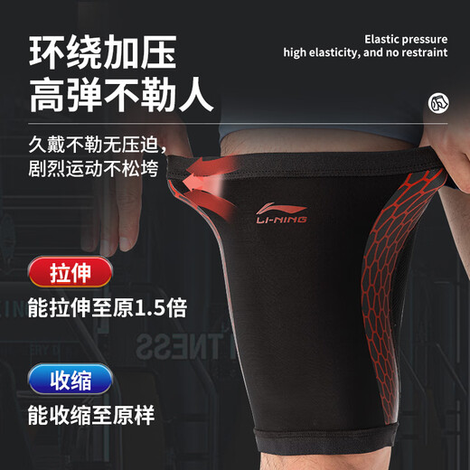 Li Ning (LI-NING) thigh protection men and women sports leg guard cover inner thigh anti-friction basketball running knee guard equipment leg guard cover

