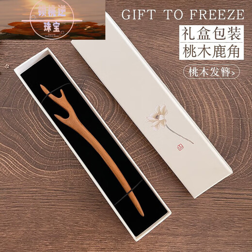 Landianpan handmade peach wood hairpin, ancient style hairpin, Chinese style ethnic style hairpin, gift for girlfriend, peachwood hairpin, Yilu has you