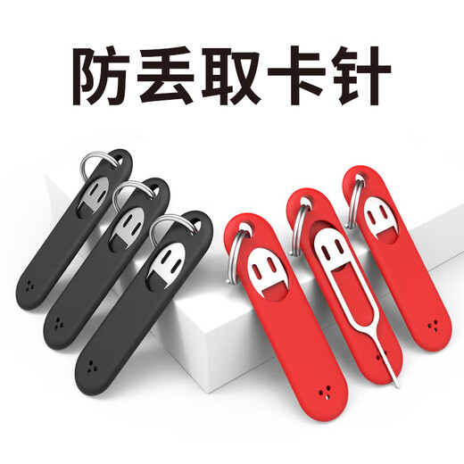 LVZHUYE适用升级款卡针取卡针手机针创意苹果vivo小米oppo防丢取卡器通用多功能便携sim插卡槽顶针 取卡针【红色】1个装
