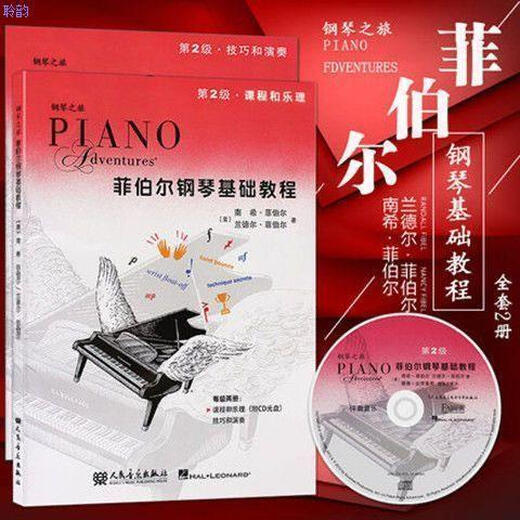 
Febble Piano Basic Tutorial 123456 Level Full Set Course and Music Theory + Skills and Piano Teaching Febble Piano Level 4 (with scan code audio)