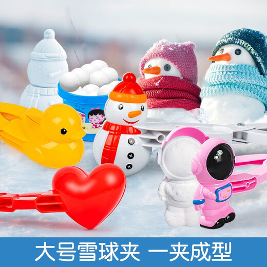 
Jianxiong snowball clip toys children's outdoor toys beach tools boy build snowman game girl play snow artifact heart shape snow slim 757