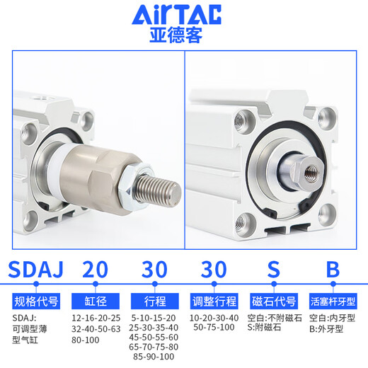 亚德客 AIRTACSDAJ可调行程薄型气缸SDAJ12*10/20/25/30/35/40/45 以下是内牙附 SDAJ12X5010