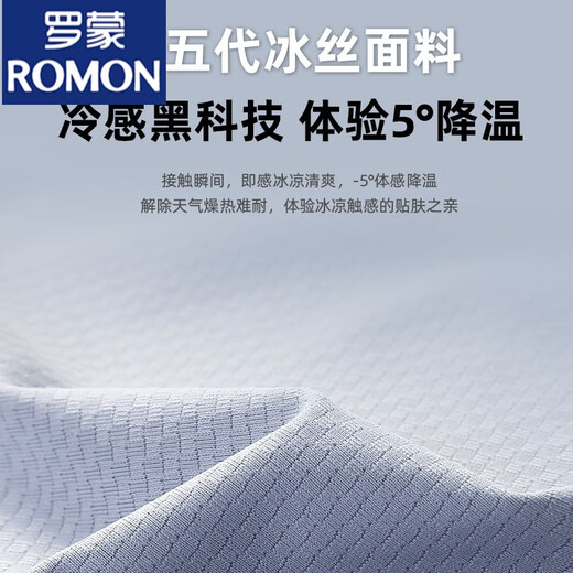 罗蒙（ROMON）防晒衣男款夏季冰丝薄款透气外套男新款防户外钓鱼防晒衣服 浅灰+浅蓝 2XL 150-165斤