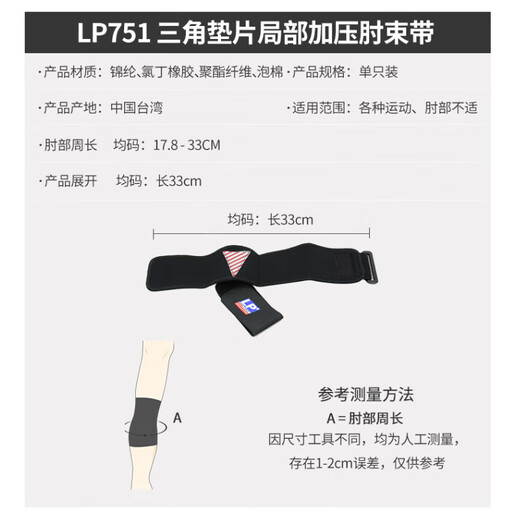 LP751 Guardia del codo deportivo Junta triangular Triangular Forbrain Muscle Belt Golf Tennis Eblow Size especial