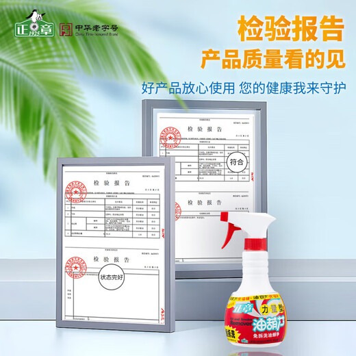 Zhengzhang Oil Hoist Cleaner Cleaner Free Disassembly Cleaner Range Hood Cleaner Range Hood Cleaner Removal Spray Type 600ml